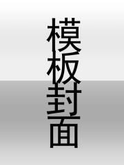 重生1962：我靠打猎养活全家小说精彩内容在线阅读